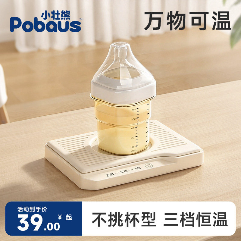 小壮熊全玻璃恒温水壶婴儿专用