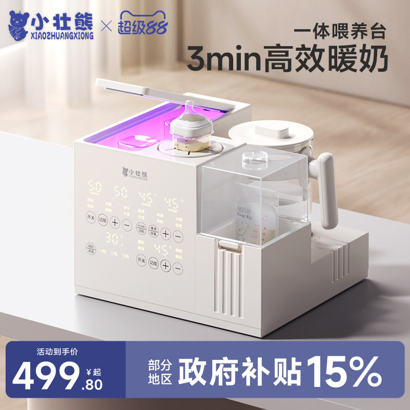 暖奶器奶瓶消毒柜恒温水壶二合一体机摇奶器三合一母乳加热温奶器