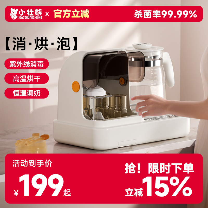 婴儿奶瓶消毒器宝宝专用紫外线消毒柜带烘干一体机二合一恒温水壶