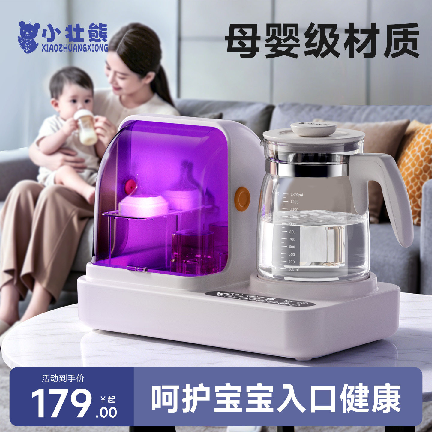 恒温水壶婴儿家用调奶器烧水壶奶瓶消毒器二合一自动冲奶粉一体机
