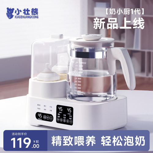 小壮熊恒温水壶婴儿专用