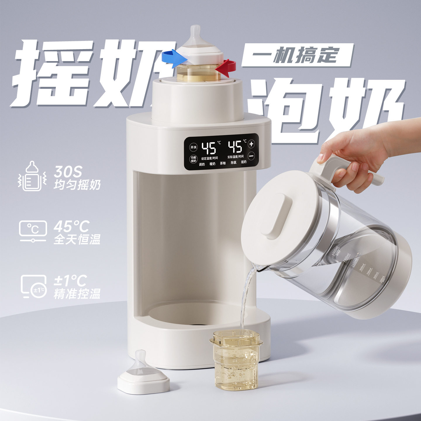 家用恒温电水壶摇奶器二合一婴儿调奶器冲奶粉专用自动保温泡奶机