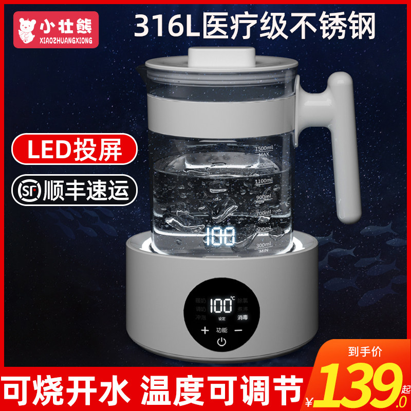 智能恒温电热水壶婴儿保温暖奶温奶家用全自动冲奶机烧水壶调奶器