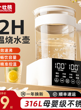 电热烧水壶2024新款家用恒温智能保温一体全自动煮开 水壶小型宿