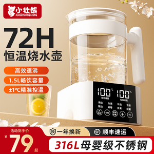 电热烧水壶2024新款家用恒温智能保温一体全自动煮开 水壶小型宿