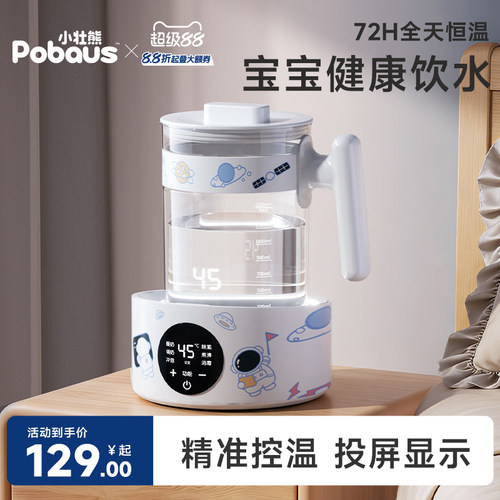 婴儿恒温调奶器智能投屏家用