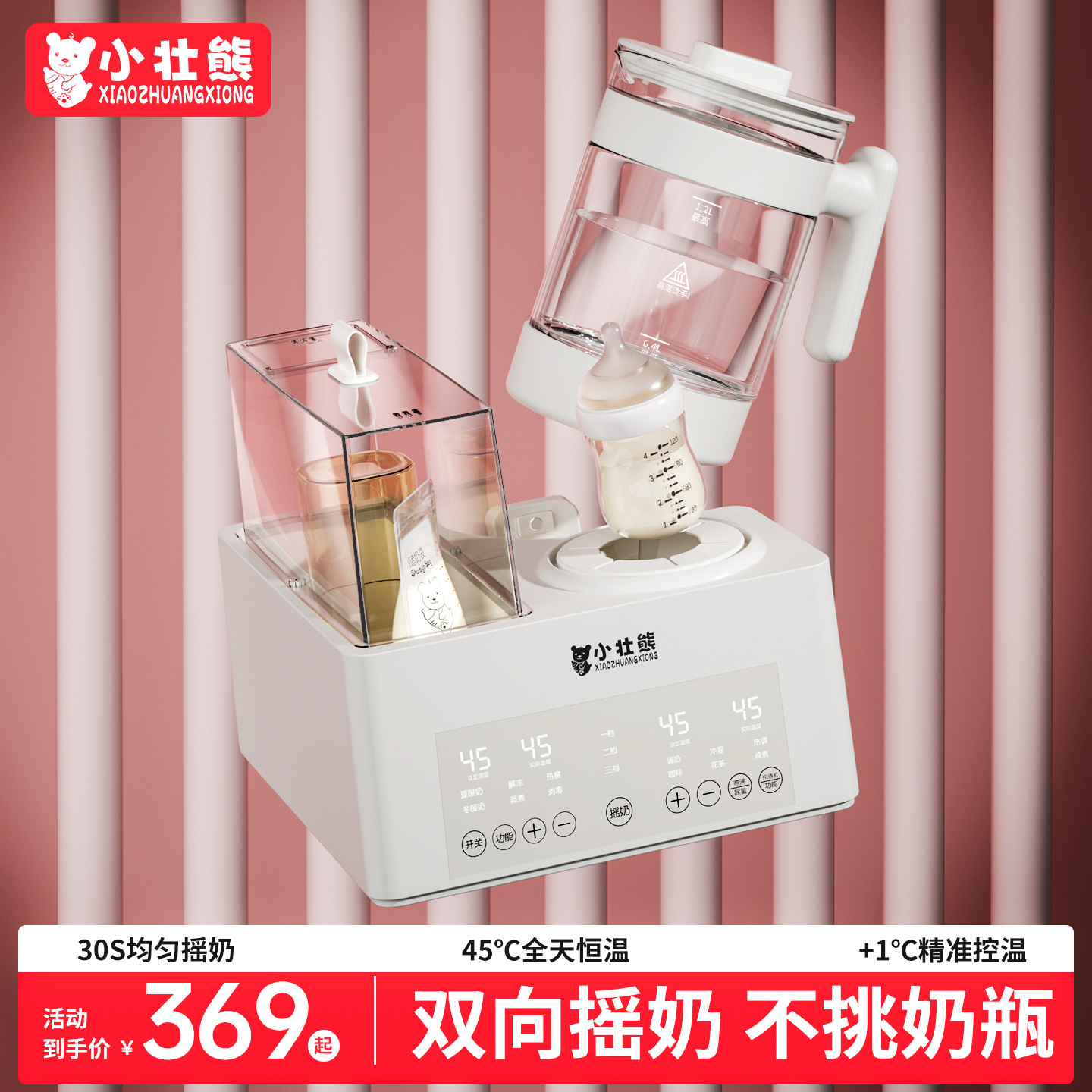 【紫外线消毒99.99%】三合一喂养