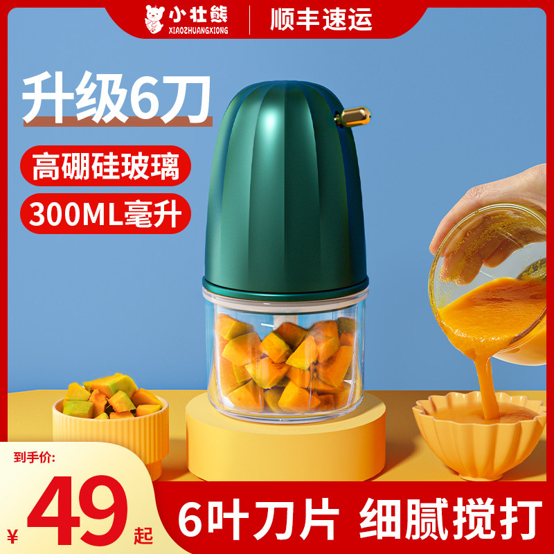 宝宝辅食机多功能破壁绞肉一体机家用打泥机婴幼儿专用小型料理机