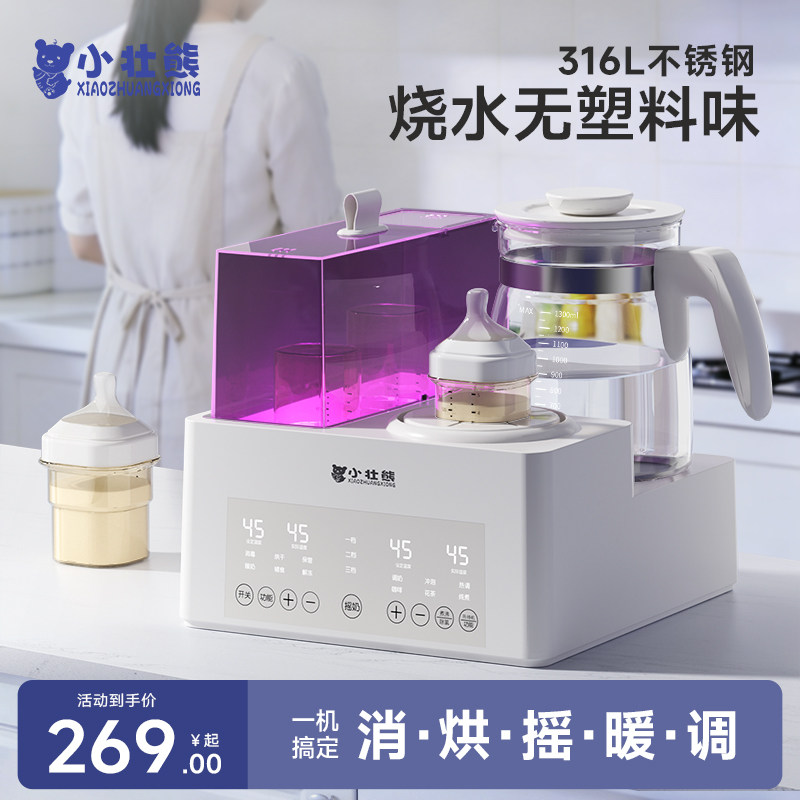 奶瓶消毒柜三合一喂养台婴儿带烘干恒温水壶温奶器暖奶摇奶器一体