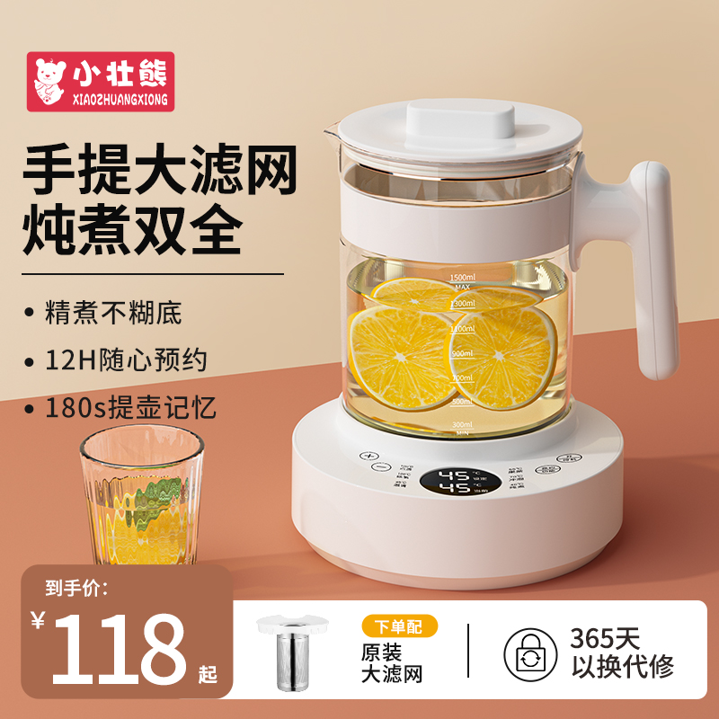 养生壶多功能家用玻璃煎药壶煮茶壶2024新小型办公室烧水壶花茶器 厨房电器 养生壶/煎药壶/养生杯 原图主图