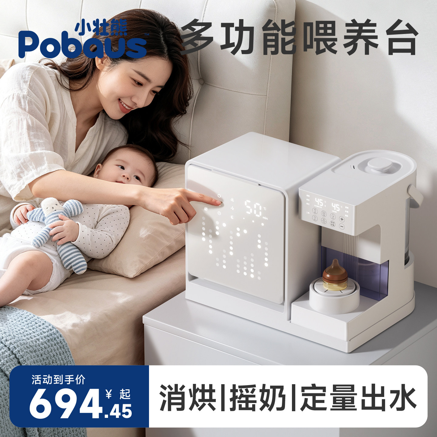 奶瓶消毒柜婴儿三合一喂养台恒温水壶热奶摇奶器泡奶机紫外线烘干