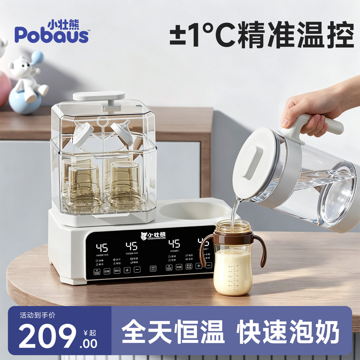恒温水壶婴儿家用调奶器奶瓶消毒器二合一体机带烘干全自动泡奶机