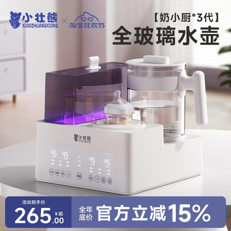 【天猫好价榜第一】小壮熊奶管家