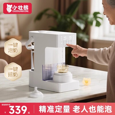 恒温水壶调奶器智能全自动冲泡奶粉机家用婴儿定量出水专用一体机