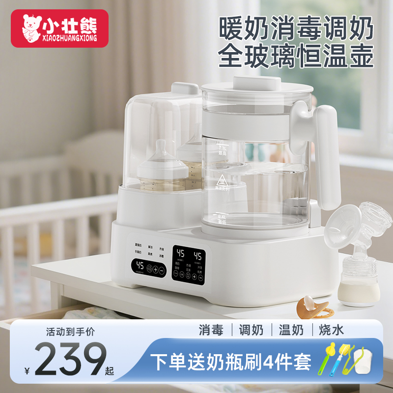 婴儿奶瓶蒸汽消毒器二合一全玻璃恒温热水壶奶瓶消毒泡奶器一体机
