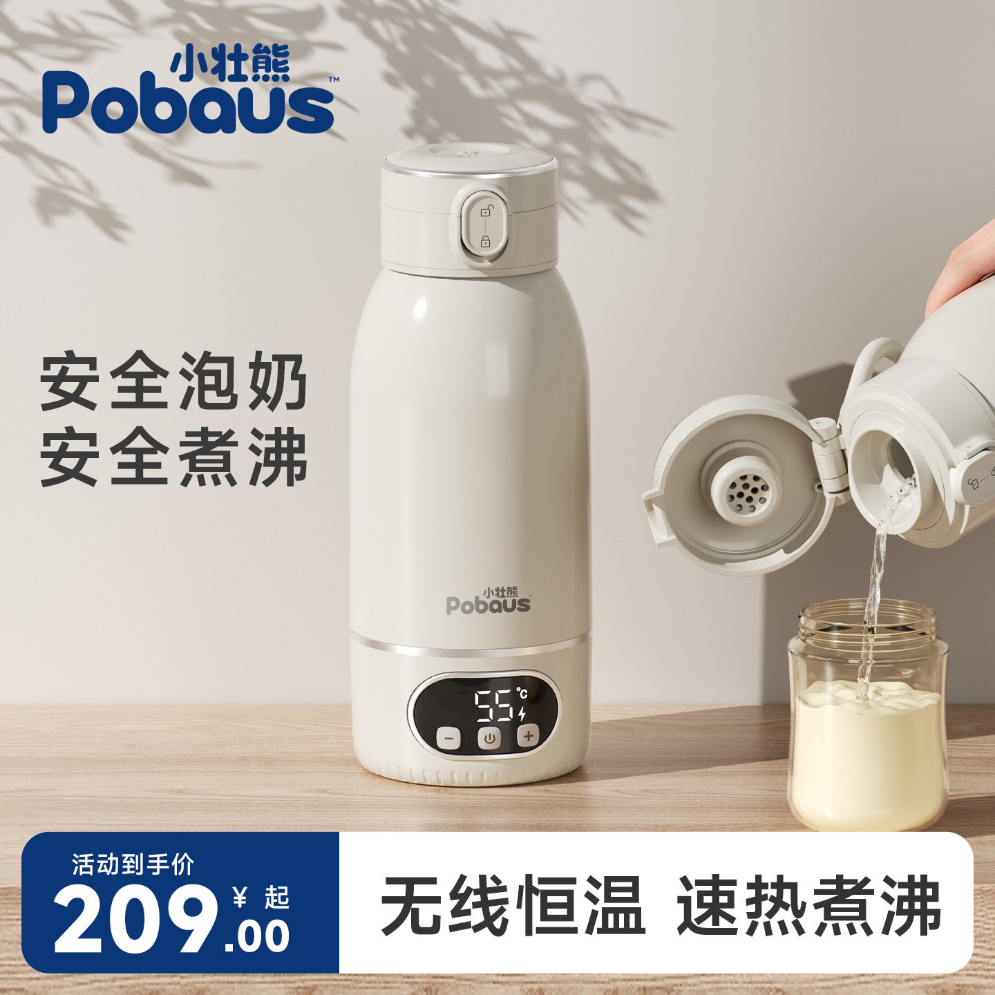 恒温水壶婴儿专用冲奶外出可烧开便携式加热保温杯电热水壶泡奶机