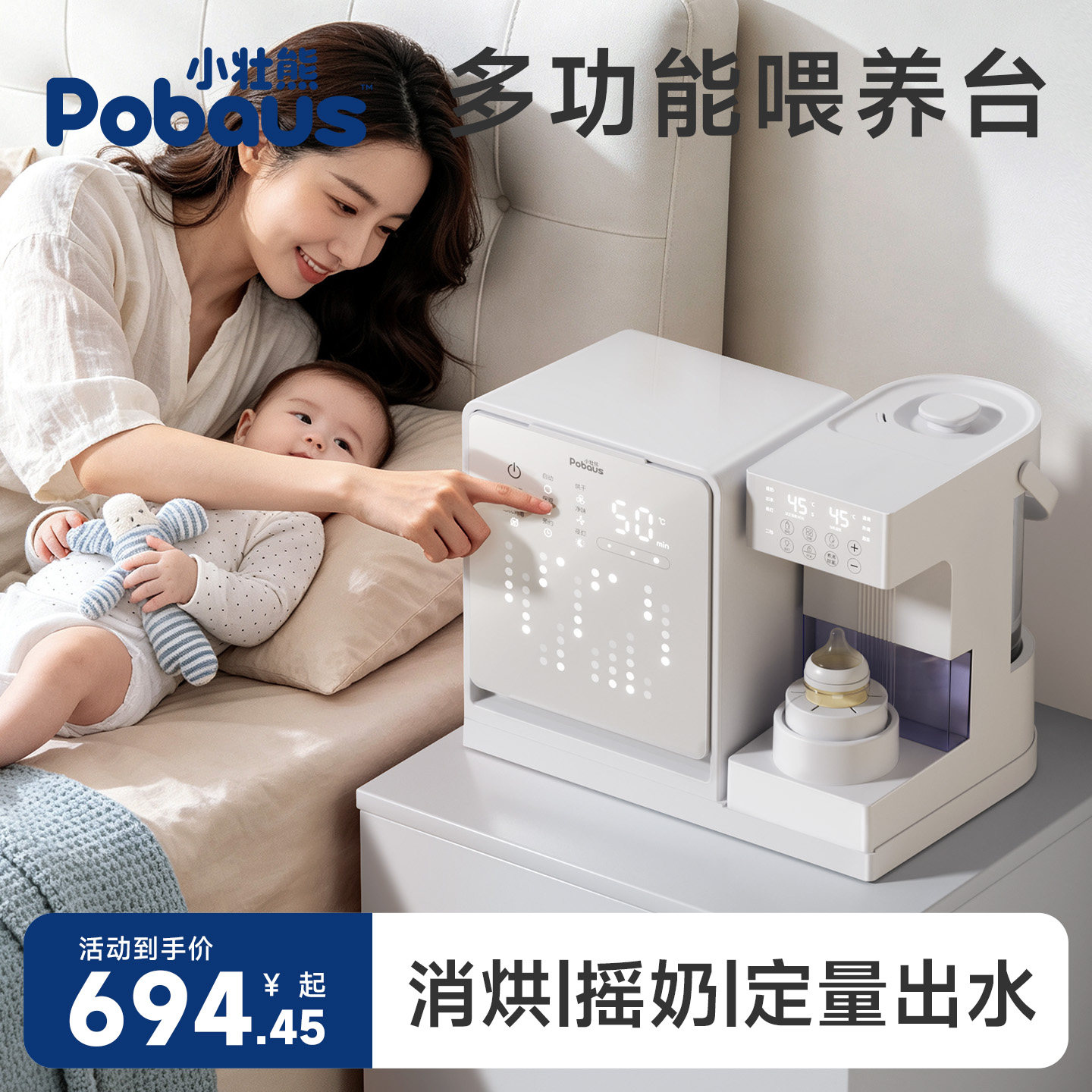 奶瓶消毒柜婴儿三合一喂养台恒温水壶热奶摇奶器泡奶机紫外线烘干