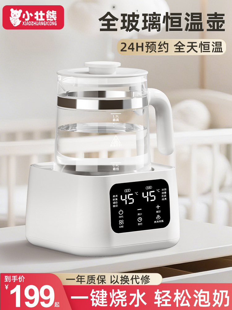 全玻璃恒温热水壶婴儿专用一体家用泡奶机智能电热水壶保温烧水壶