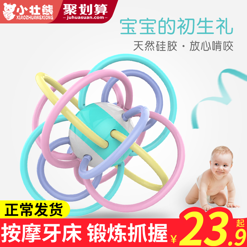 小壮熊宝宝牙胶磨牙棒咬咬胶手摇铃早教婴儿益智玩具曼哈顿手抓球