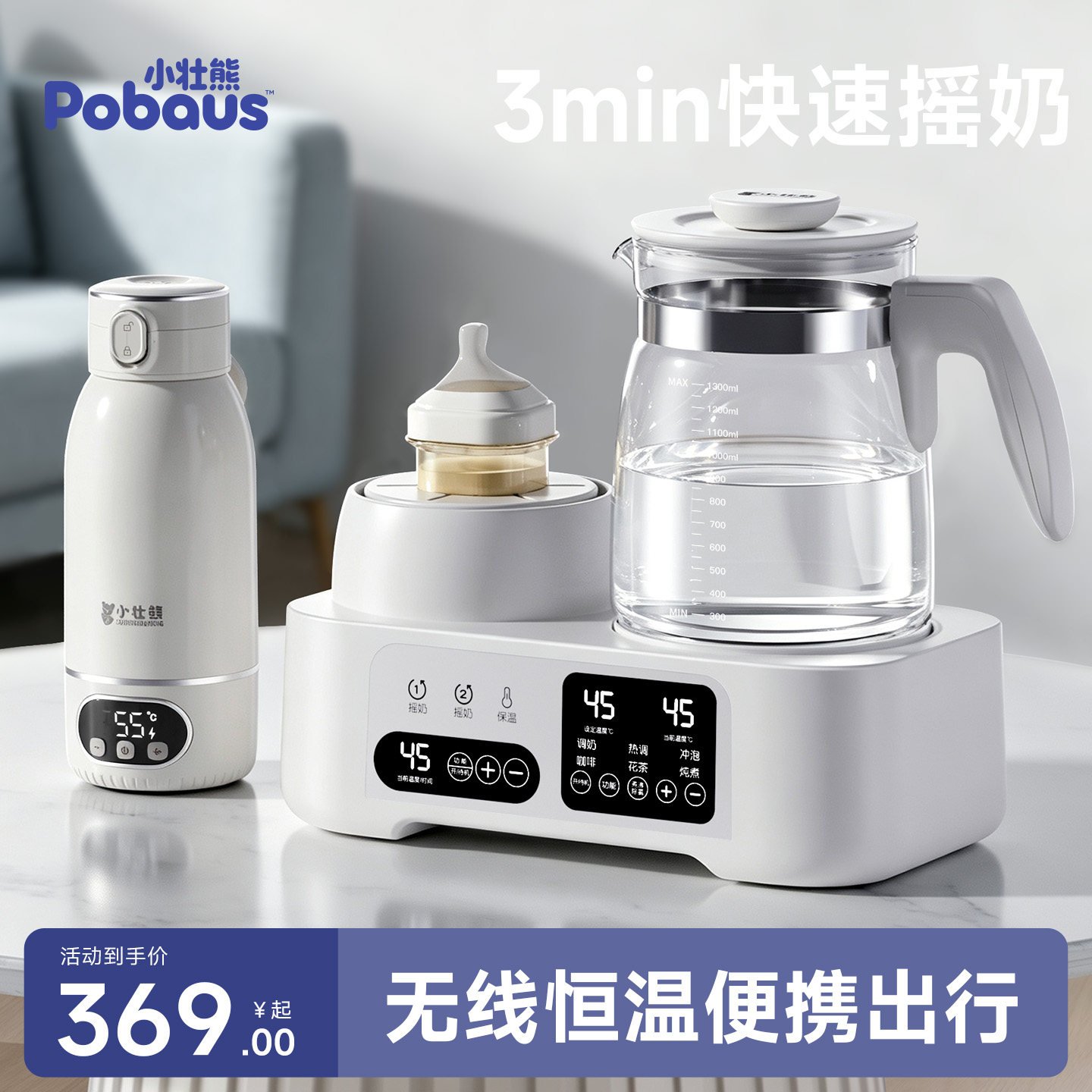 摇奶器全自动静音恒温暖奶一体机热奶器便携式冲奶粉外出温奶神器