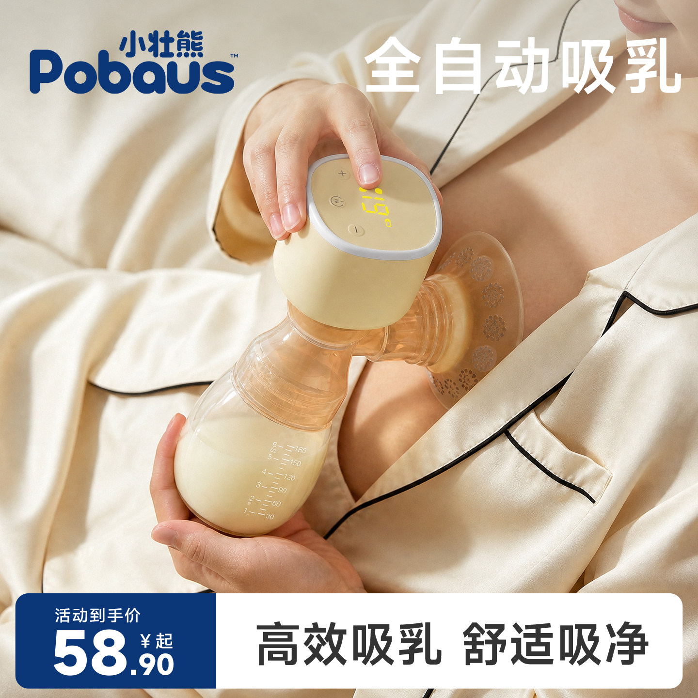 全自动吸奶器电动无痛微震按摩母乳挤奶器吸乳器静音集乳器集奶器
