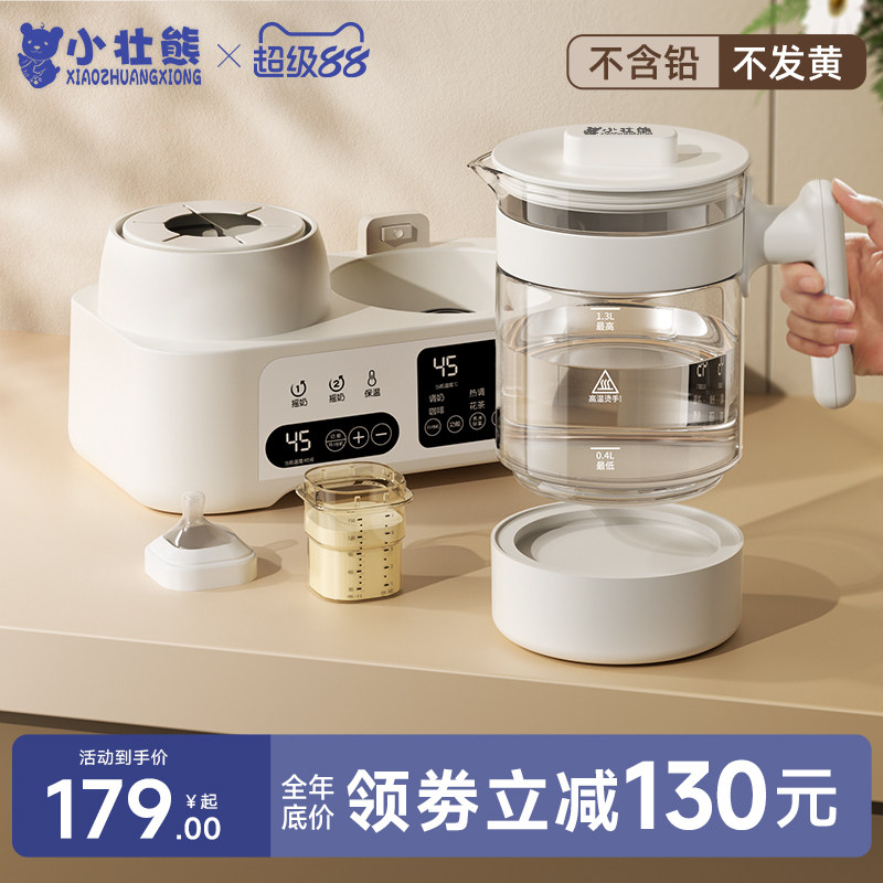 全玻璃恒温电热水壶摇奶器二合一体机专用温奶暖奶器自动家用泡奶