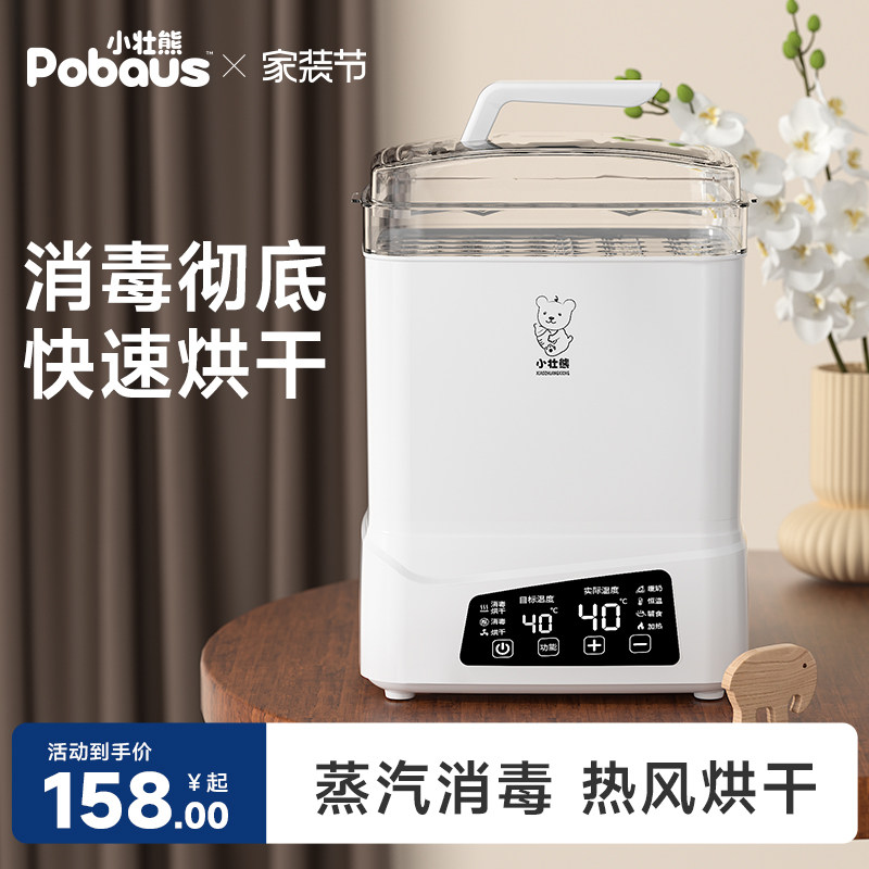 带烘干婴儿奶瓶消毒器图片