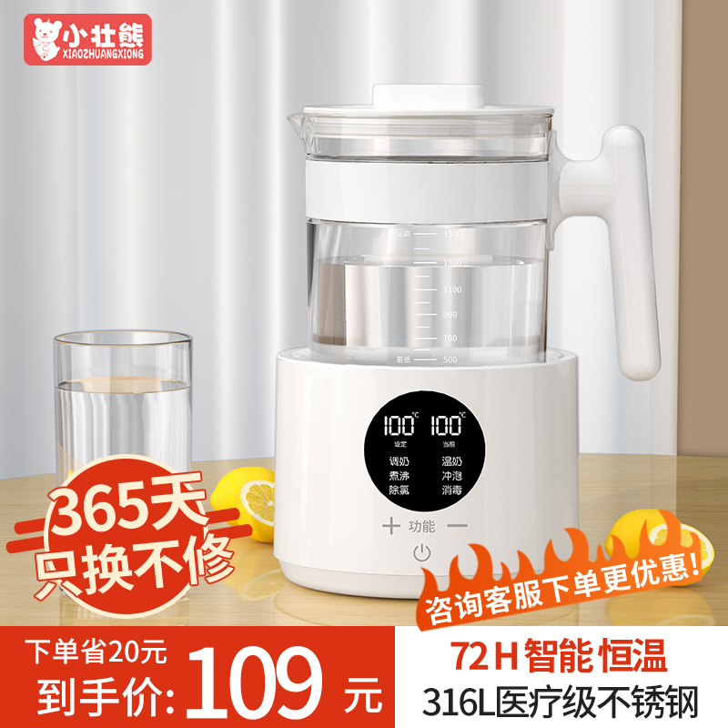 烧水壶小壮熊不锈钢1.5L