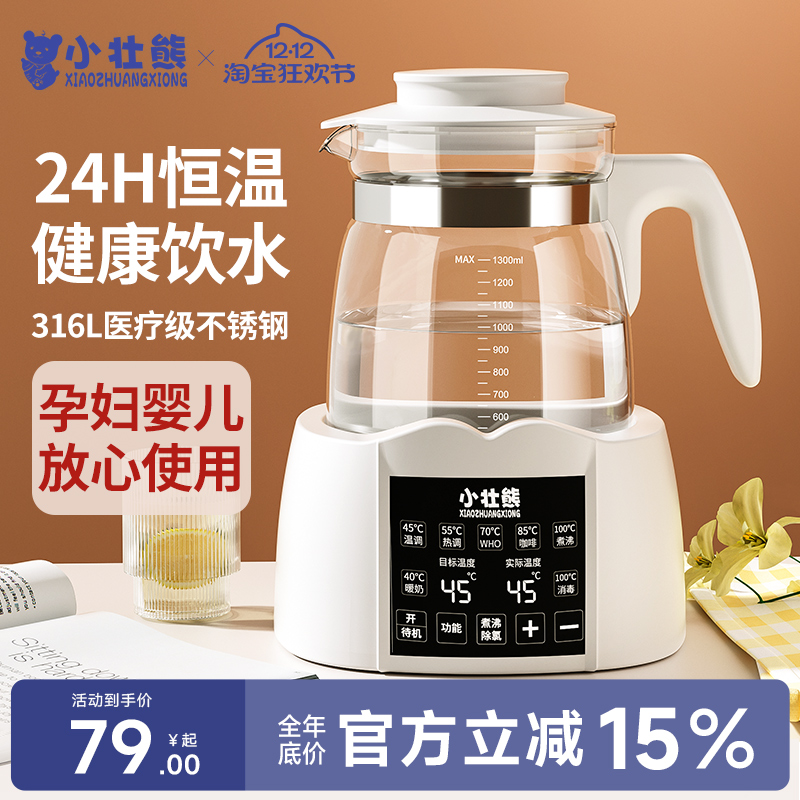 【小壮熊】母婴家庭安心之选