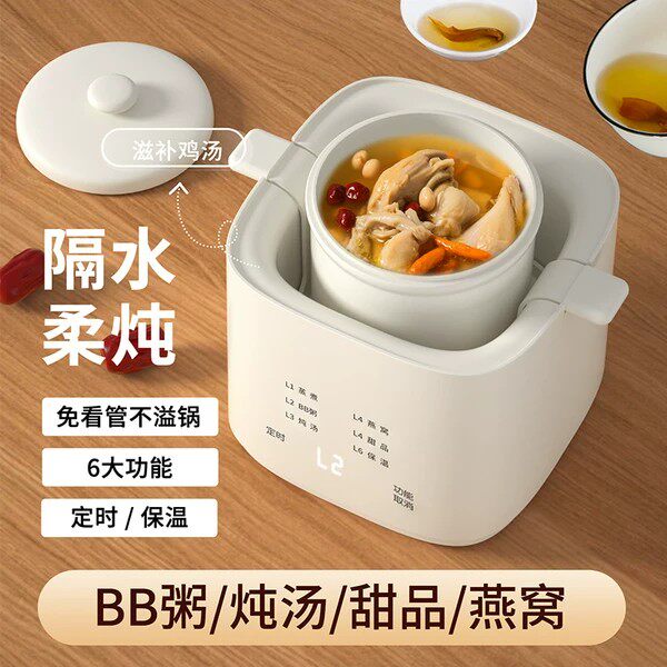 婴儿辅食锅宝宝小电饭煲电炖锅隔水炖盅家用bb煲儿童专用煮粥神器