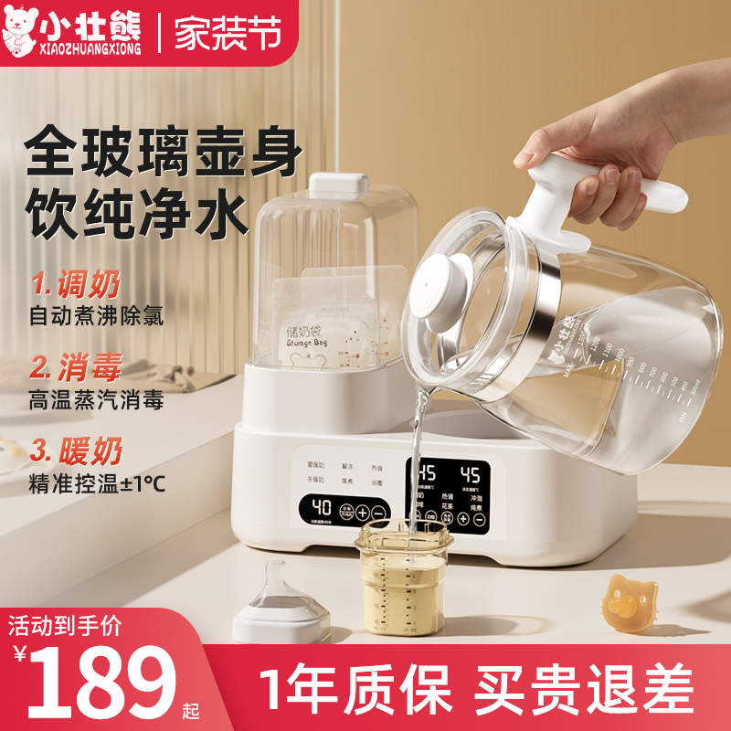 全玻璃恒温壶奶瓶消毒一体婴儿专用温奶暖奶器二合一家用加热奶器