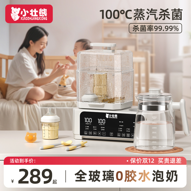 全玻璃恒温水壶奶瓶消毒器带烘干二合一婴儿专用一体机蒸汽消毒柜