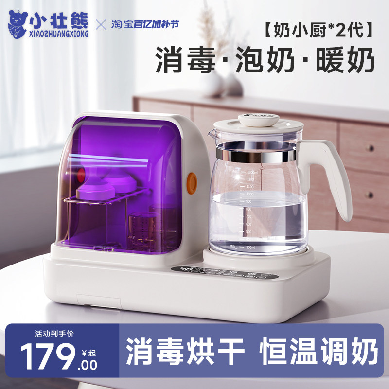 小壮熊紫外线奶瓶消毒柜婴儿专用烘干二合一体恒温壶温奶器三合一