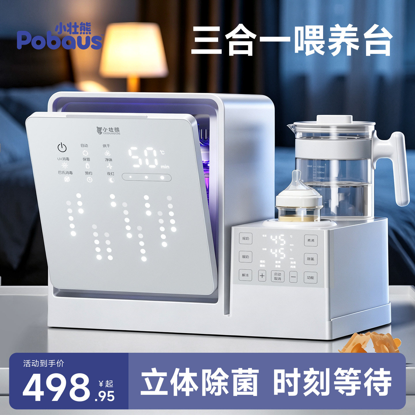 恒温水壶婴儿专用家用热水壶全玻璃冲奶粉一体机泡奶机智能全自动