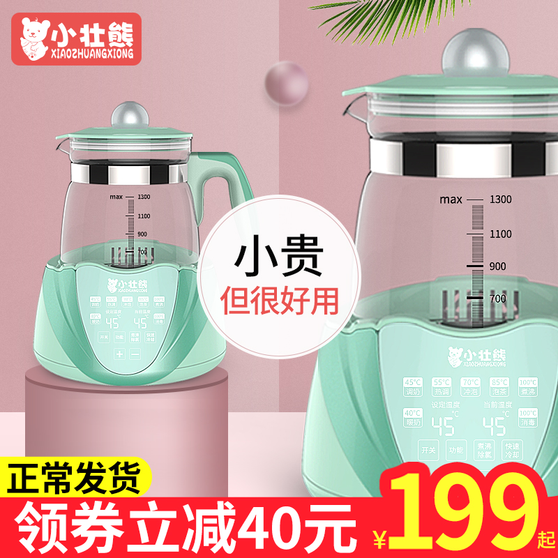 小壮熊婴儿恒温调奶器保温水壶热水智能冲奶机泡奶粉全自动温奶暖