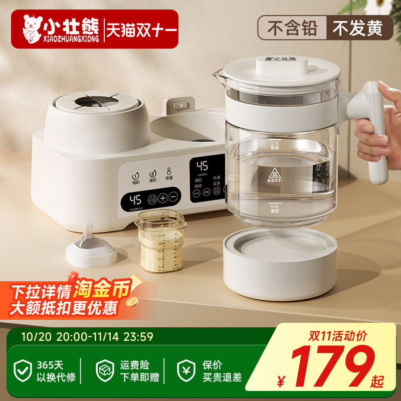 【2025新升级】全玻璃摇奶恒温壶