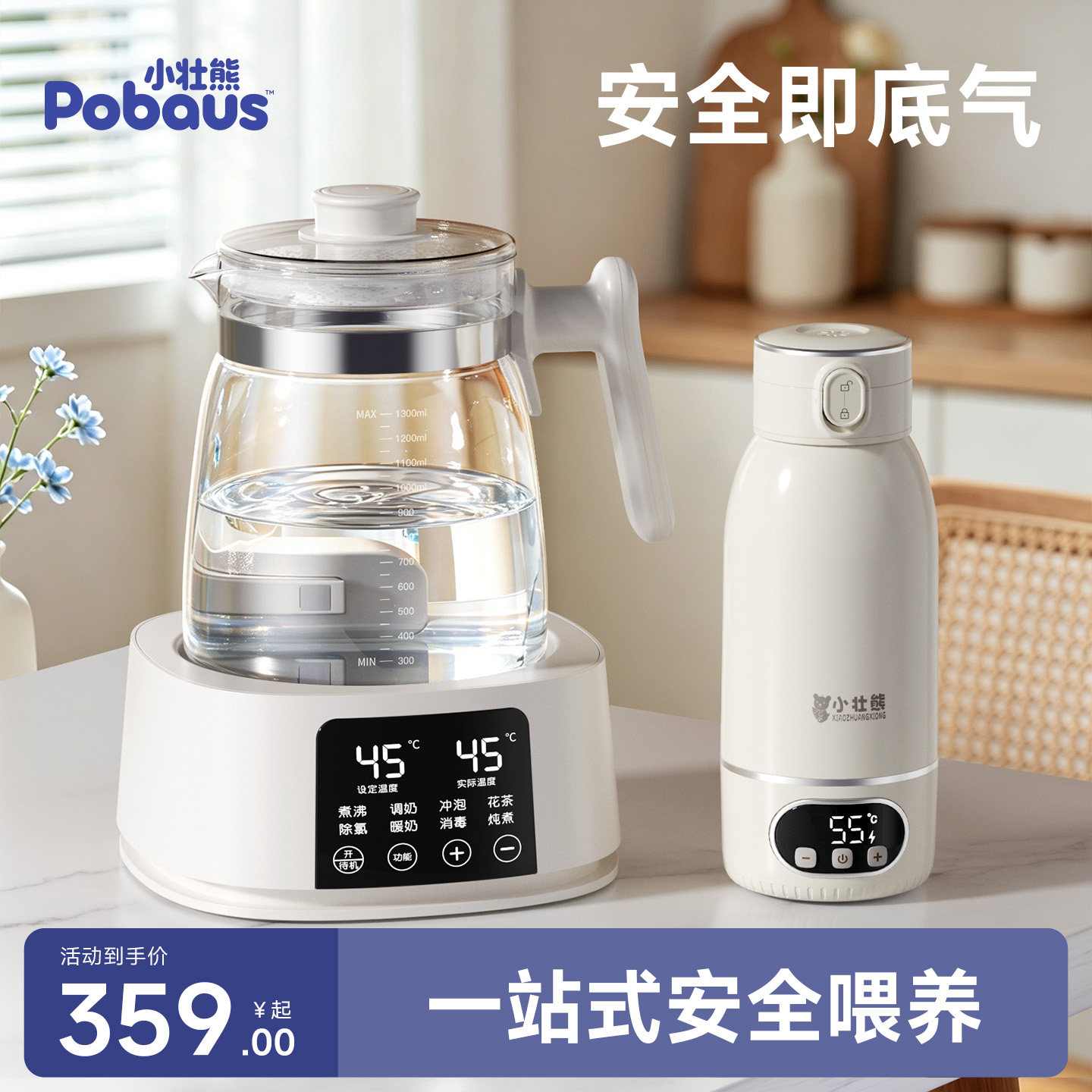 全玻璃恒温水壶便携式恒温杯婴儿冲奶外出烧水壶家用调奶器泡奶机
