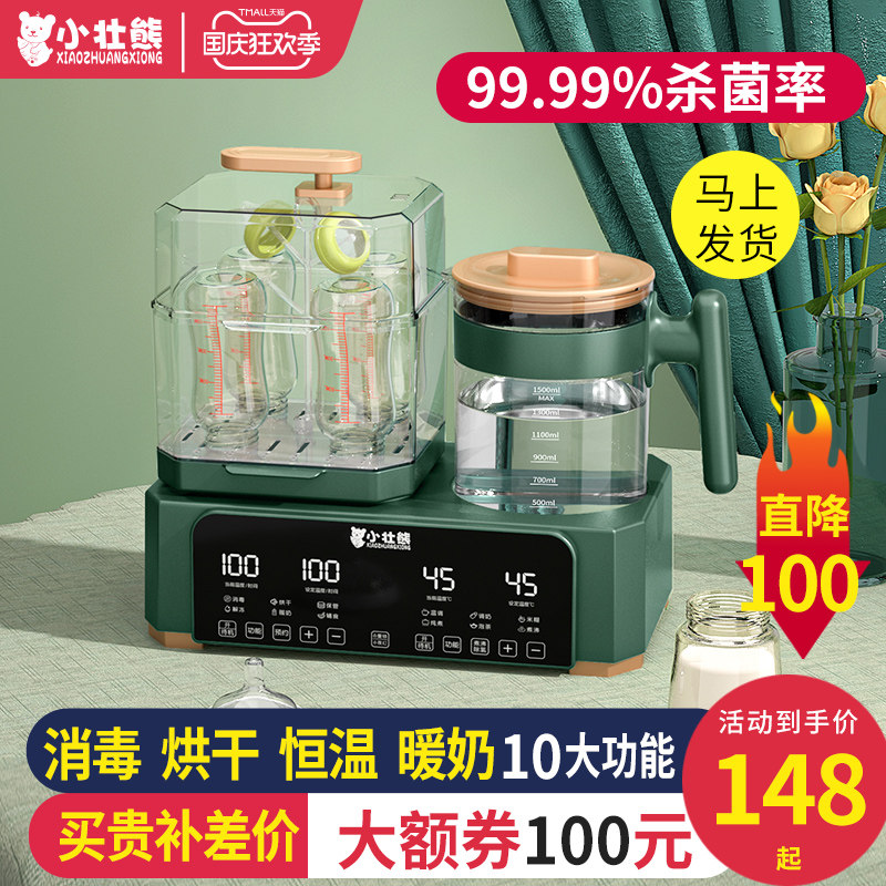 小壮熊奶瓶消毒器烘干二合一温奶暖奶器家用恒温壶婴儿冲奶一体机使用感如何?