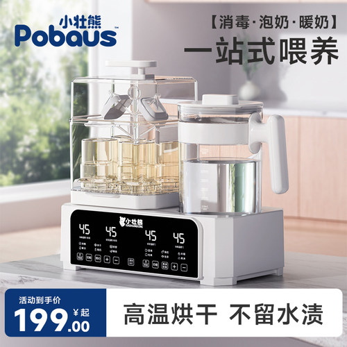 【全店已售50万+】母婴喂养台