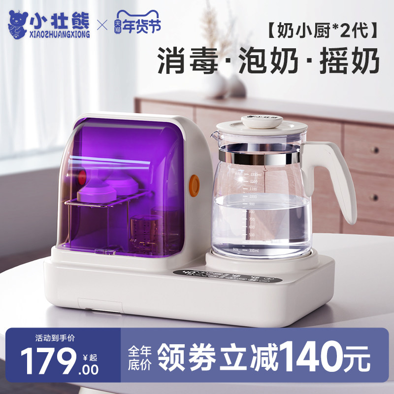 小壮熊紫外线奶瓶消毒柜婴儿专用烘干二合一体恒温壶温奶器三合一