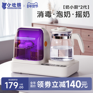 小壮熊紫外线奶瓶消毒柜婴儿专用烘干二合一体恒温壶温奶器三合一