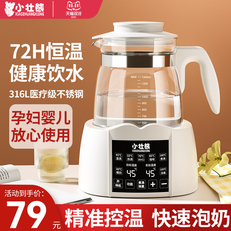 婴儿专用恒温调奶器热水自动冲奶机智能保温泡奶暖奶水壶家用烧水怎么样,好用不?