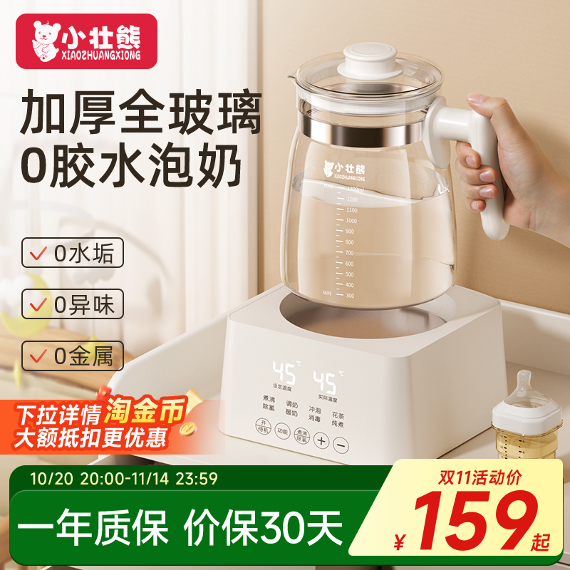 全玻璃恒温壶婴儿电热水壶家用多功能调奶器专用纯玻璃一体泡奶机
