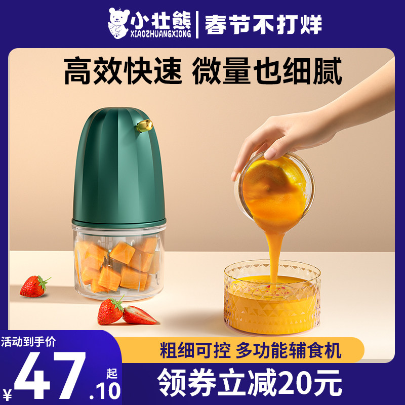 婴儿辅食机宝宝料理机小型多功能搅拌机破壁打泥机儿童专用绞肉机