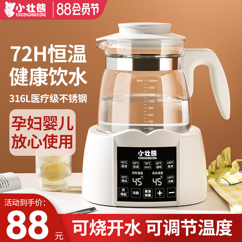 婴儿专用恒温水壶调奶器热水自动冲奶机智能保温泡奶暖奶家用烧水