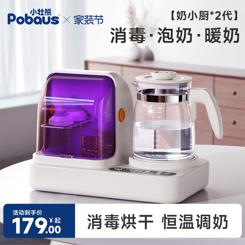 【杀菌率99.99%】消毒柜+恒温壶图片
