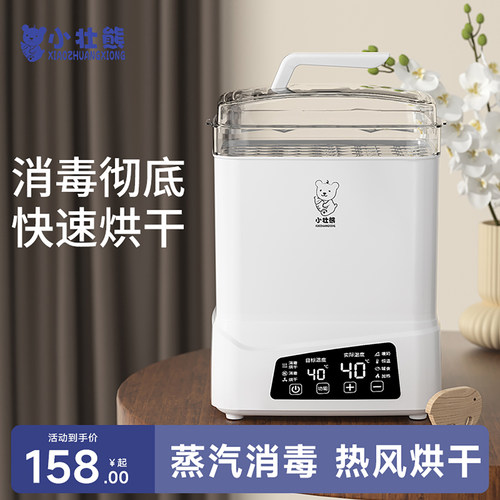 带烘干婴儿奶瓶消毒器