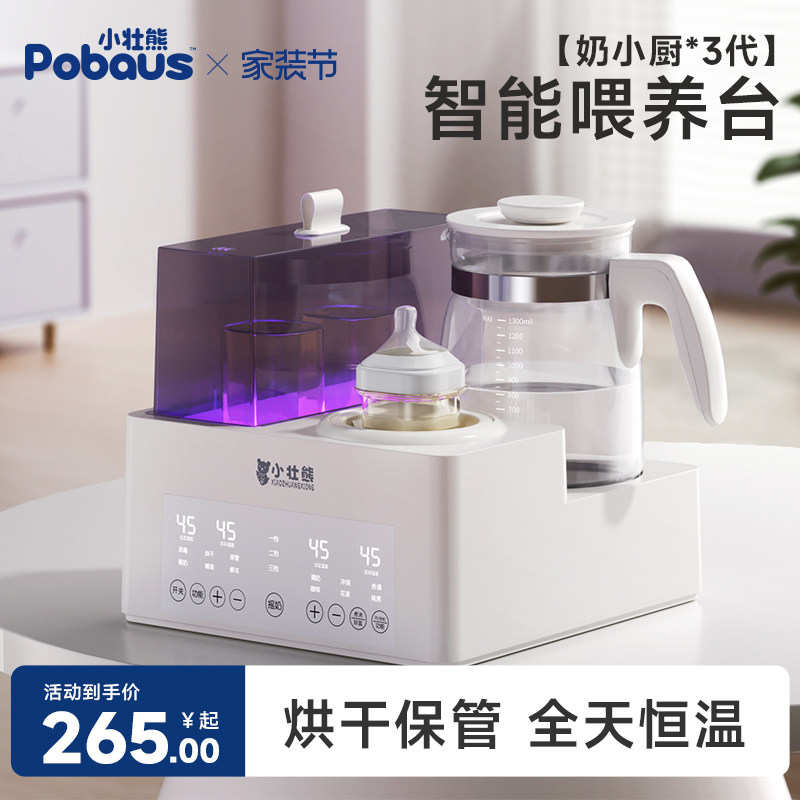 【天猫好价榜第一】小壮熊奶管家图片