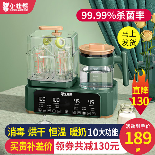 恒温水壶婴儿专用奶瓶消毒二合一体家用调奶器三合一泡奶机冲奶器