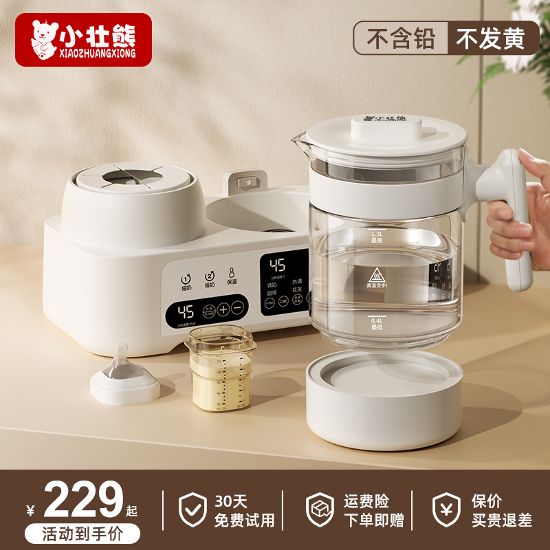 全玻璃恒温电热水壶摇奶器二合一体机专用温奶暖奶器自动家用泡奶